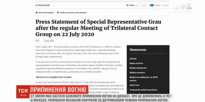 В Минске договорились о прекращении огня на Донбассе