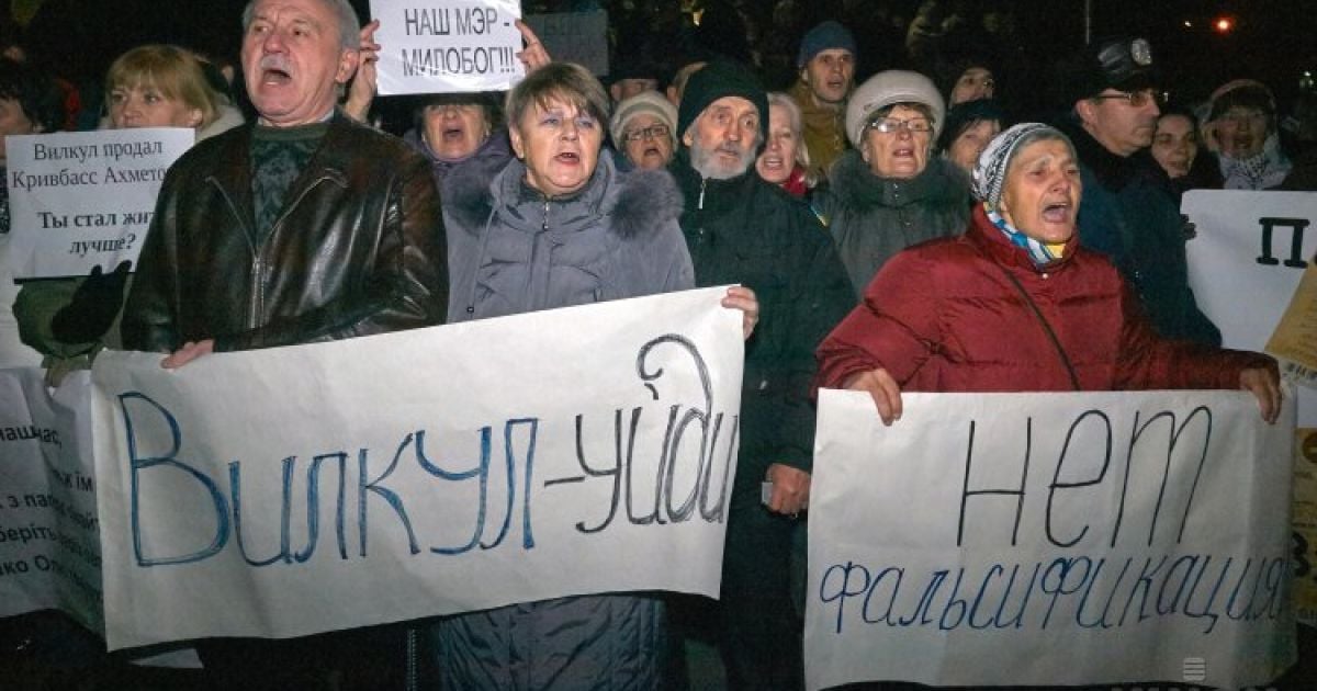 В Кривом Роге протестуют против Вилкула