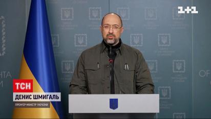 Шмигаль закликав світ доправити на українські АЕС миротворчі групи