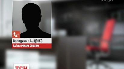 Родители журналиста Сущенко прокомментировали его арест в Москве