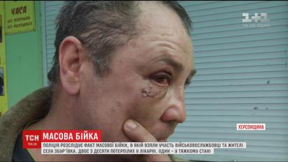 В селе на Херсонщине произошли драки с участием не менее 30 человек