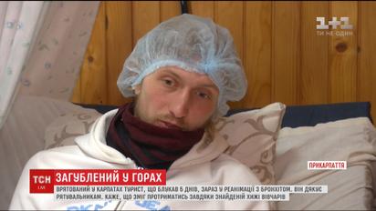 "Если не буду идти, я умру": заблудившийся в Карпатах киевлянин рассказал о пережитом