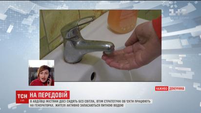 Містяни Авдіївки сидять без світла та активно запасаються водою