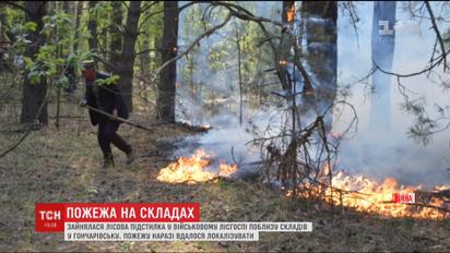 Почти весь день тушат возгорание вблизи военных складов в Гончаровске