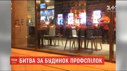 Пикет возле Дома профсоюзов закончился столкновениями с полицией и слезоточивым газом