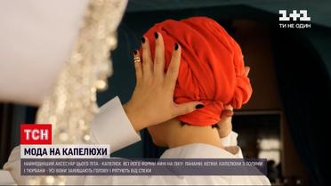 Новости Украины: как выбрать шляпу и завязать тюрбан чтобы спасти голову от жары