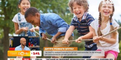 Як правильно організувати дитячий відпочинок влітку – поради нейропсихолога