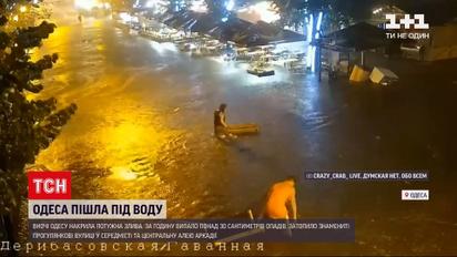 Новости Украины: Одессу накрыл мощный ливень