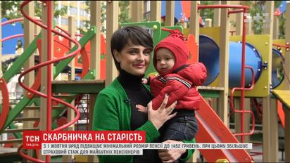 Жертви чи щасливчики: пенсійна реформа поставила покоління українців 30+ перед новим викликом