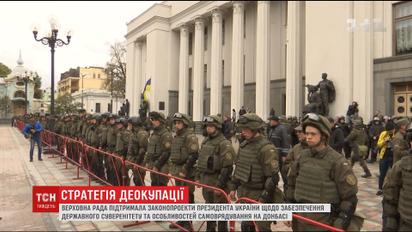 Законом о реинтеграции Донбасса Порошенко хочет разделить ответственность за дальнейшие вооруженные действия