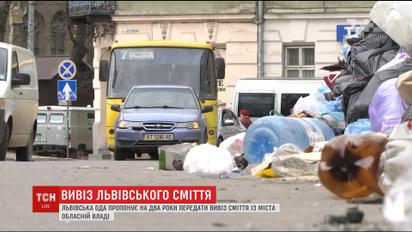 Зубко оприлюднив наказ про вивезення Львівського сміття до 5 липня