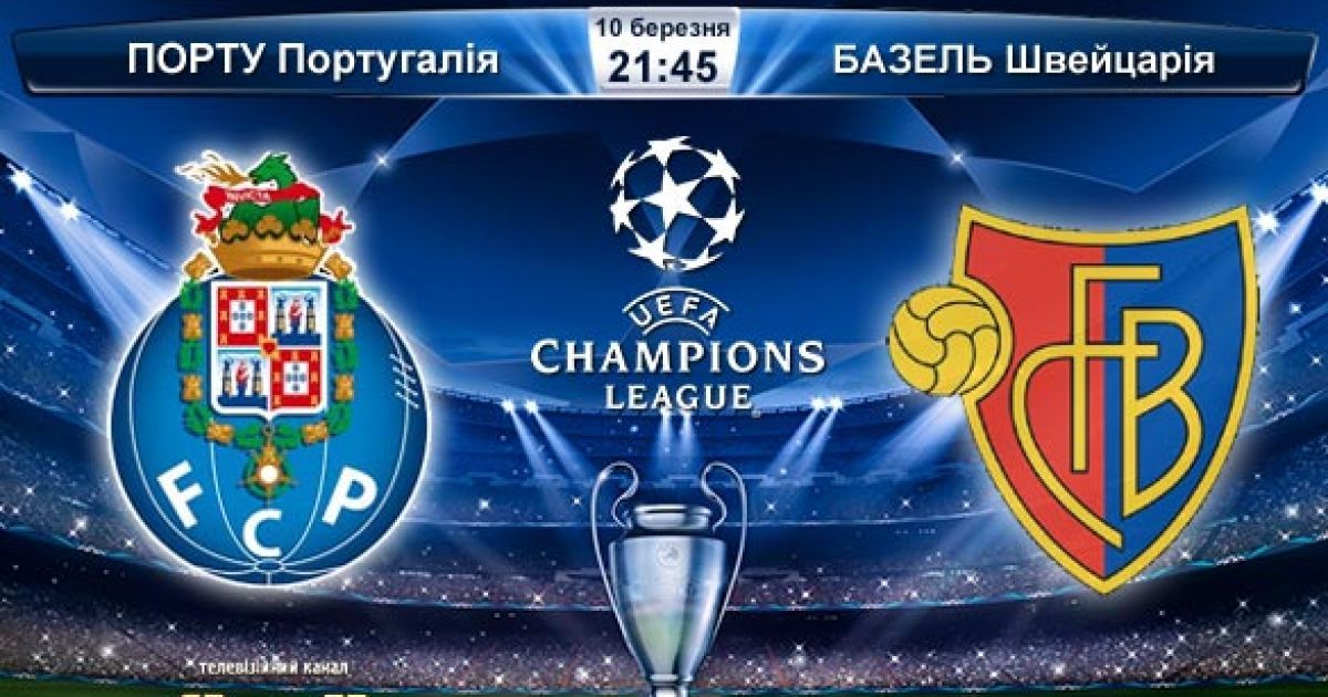 Ліга чемпіонів. Порту - Базель - 4:0. Відео і статистика матчу