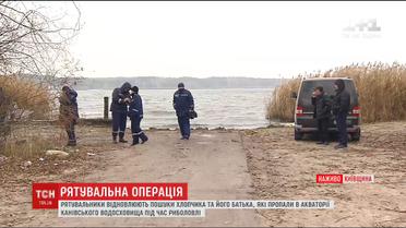 На Канівському водосховищі задіяли потужні сили рятувальників, аби знайти зниклих батька та сина