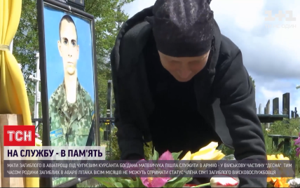 Авіакатастрофа під Чугуєвом: двом родинам курсантів не дали статусу члена сім'ї загиблого військовослужбовця