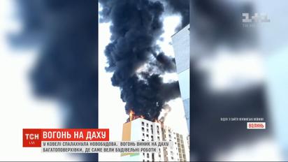Крыша новостройки загорелась на Волыни