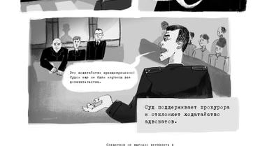 комікс про савченко_2 / © Открытая Россия