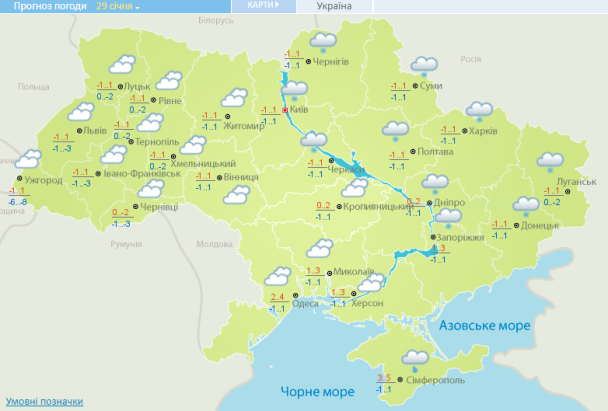 Прогноз погоды в Украине на 29 января 2022 года / © Укргидрометцентр