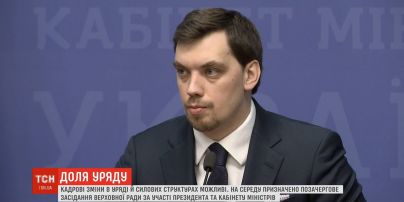 Возможны ли кадровые изменения в правительстве и на какие новые назначения следует ожидать