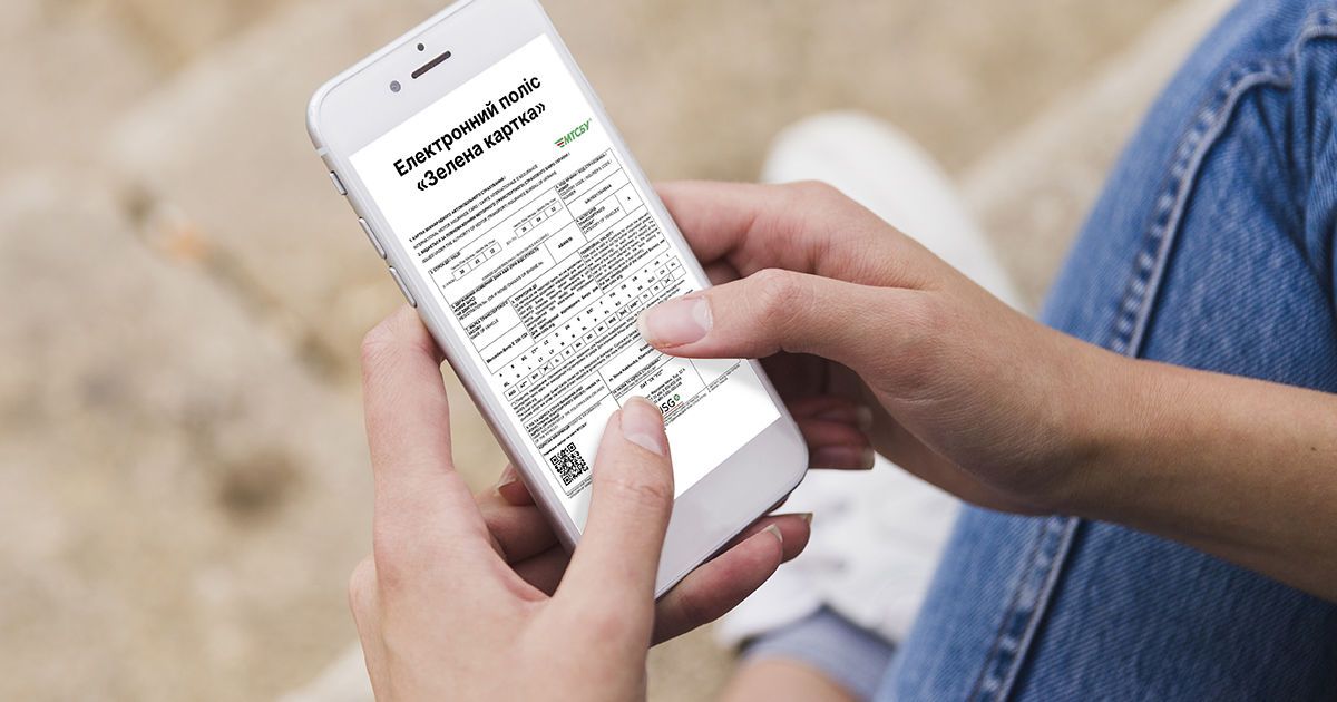 Знижка 50% на короткострокові поліси "Зелена картка" скасована