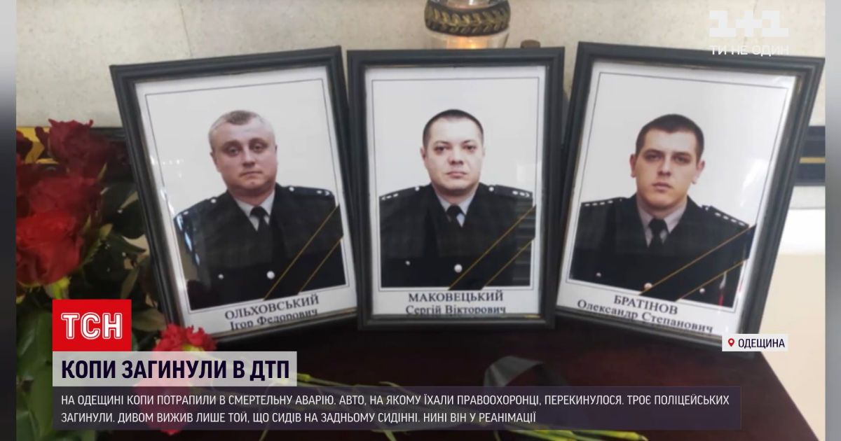 Новини України: в Одеській області поліцейські померли у ДТП