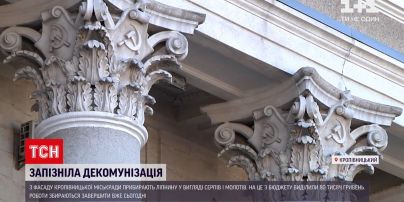 Новини України: декомунізація дісталася міської ради Кропивницького