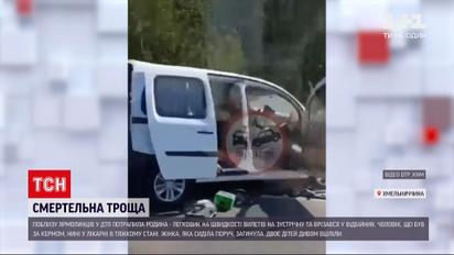 Новини України: у Хмельницькій області в аварію потрапила ціла родина