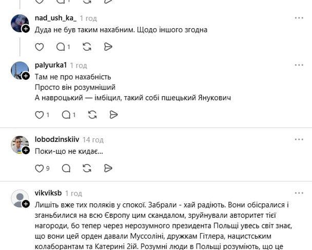  / © соцмережі