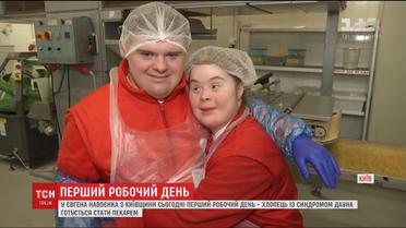 Сонячні сирні палички: пекарня столичного гіпермаркету взяла на роботу хлопця із синдромом Дауна