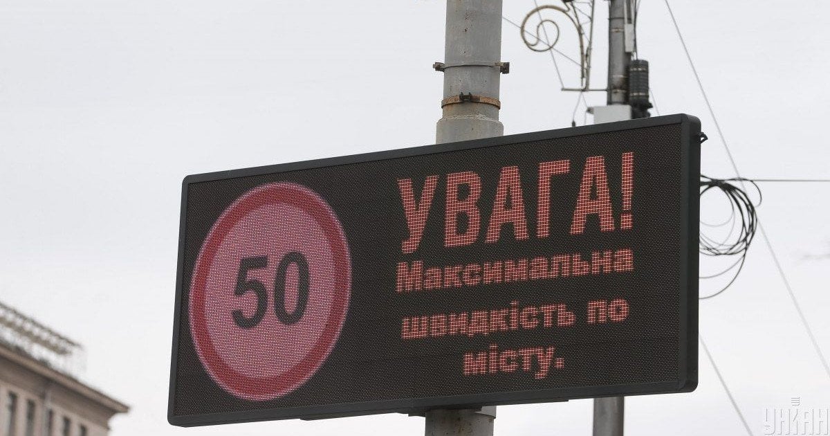 Ограничение скорости