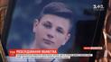 Полиция обнародовала результаты новой судмедэкспертизы о гибели 14-летнего Дениса Чаленко