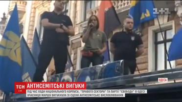 Антисемітське висловлювання під час ходи активістів в Одесі обурило громадськість