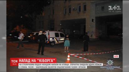 Столичная полиция просит помочь в поиске напавших на "киборга"