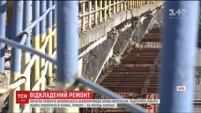 Ремонт Шулявского путепровода откладывается как минимум до июля