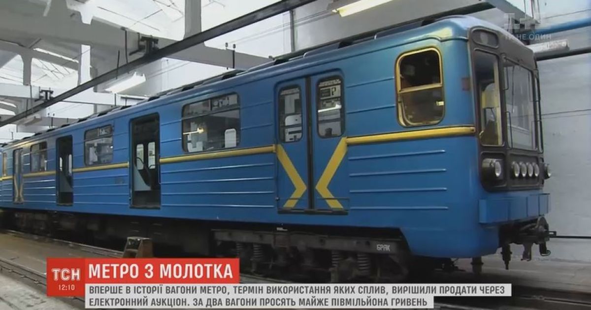 Метро на Троєщину або коворкінг "Не притулятися": метрополітенівці радять, як  використати їхні вживані вагони