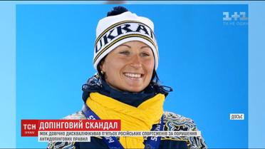 Українка отримала срібну медаль Олімпіади в Сочі через проблеми росіян з допінгом