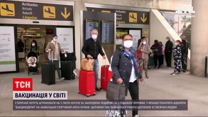 Новини світу: в Англії планують штрафувати громадян через поїздки за кордон без поважної причини