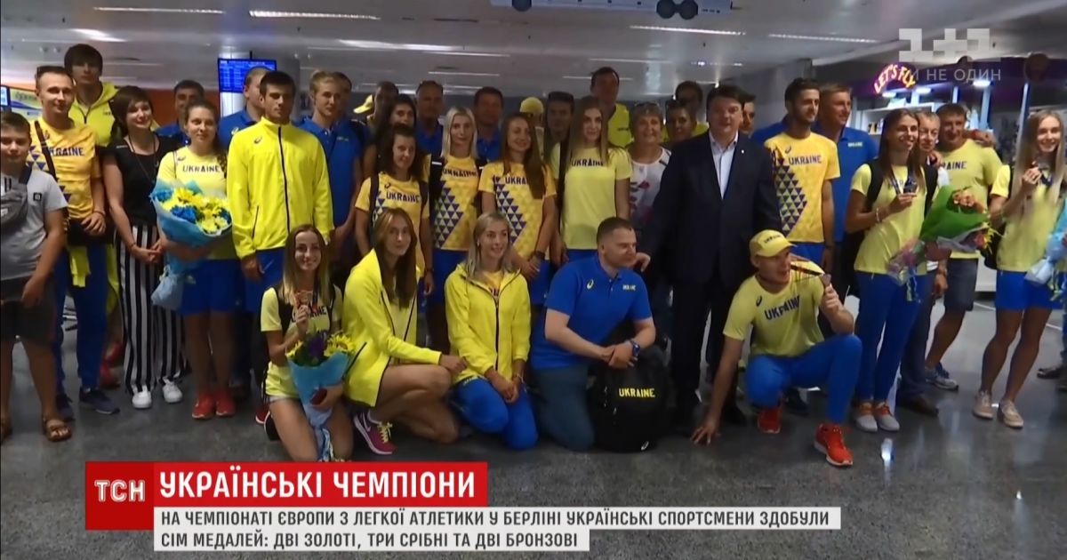 Украинская команда вернулась с чемпионата Европы по легкой атлетике