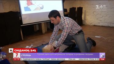 Где научиться оказывать домедицинскую помощь и в чем заключаются её принципы