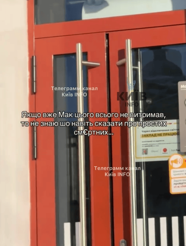 Отключение света в Киеве / Фото: KIEV INFO