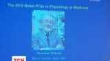 Нобелівську премію з медицини отримав японський біолог