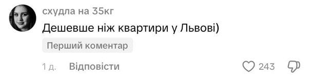 Коментар у TikTok