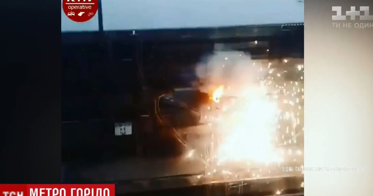 У київському метро сталася пожежа