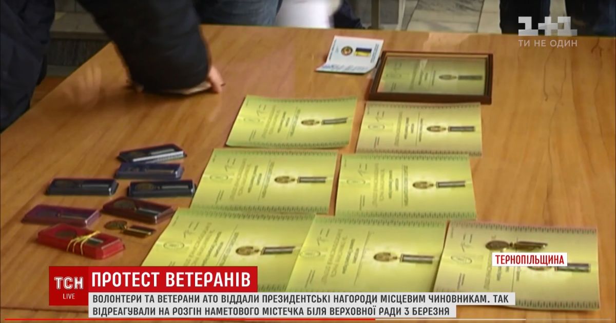 В Тернополе волонтеры и АТОшники массово возвращают президентские награды