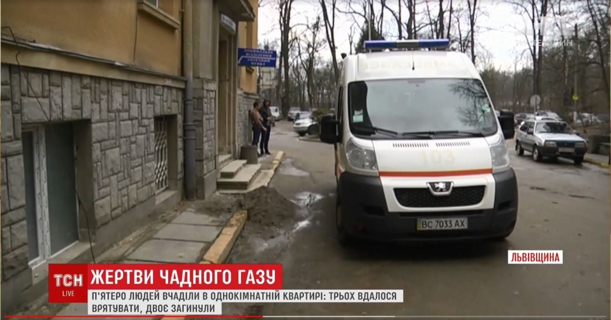 Газовики заперечили версію поліції про отруєння чадним газом людей на Львівщині