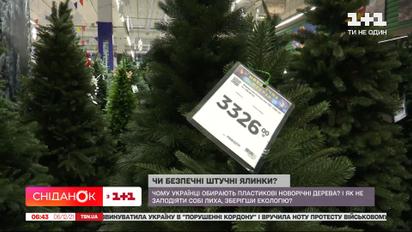 Почему украинцы выбирают искусственные елки и могут ли они навредить здоровью