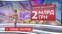 Насірову загрожує від 3 до 6 років ув’язнення