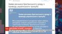 Лондон сожалеет из-за оскорбления, причиненного появлением украинского тризуба в антитеррористическом пособии