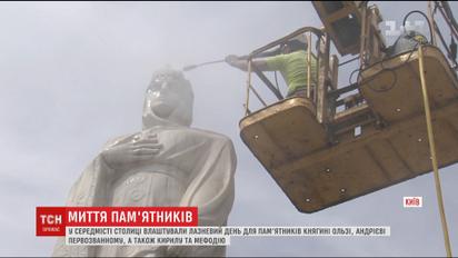 В центре столицы устроили банный день для памятника Княгине Ольге и ее соседям
