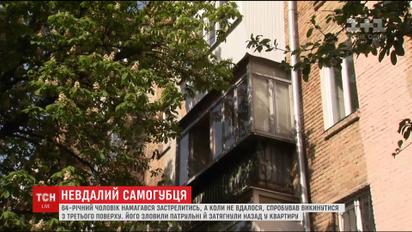 У столиці 64-річний чоловік два рази підряд здійснив невдалі спроби самогубства