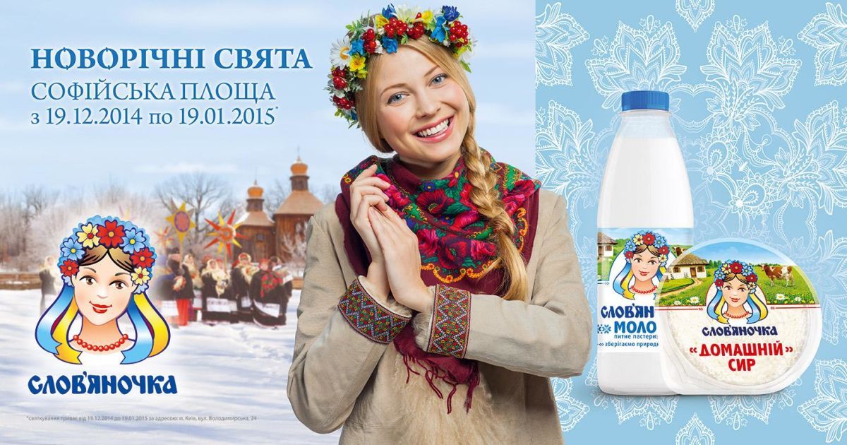 Новый год и Рождество на молочных реках и творожных берегах